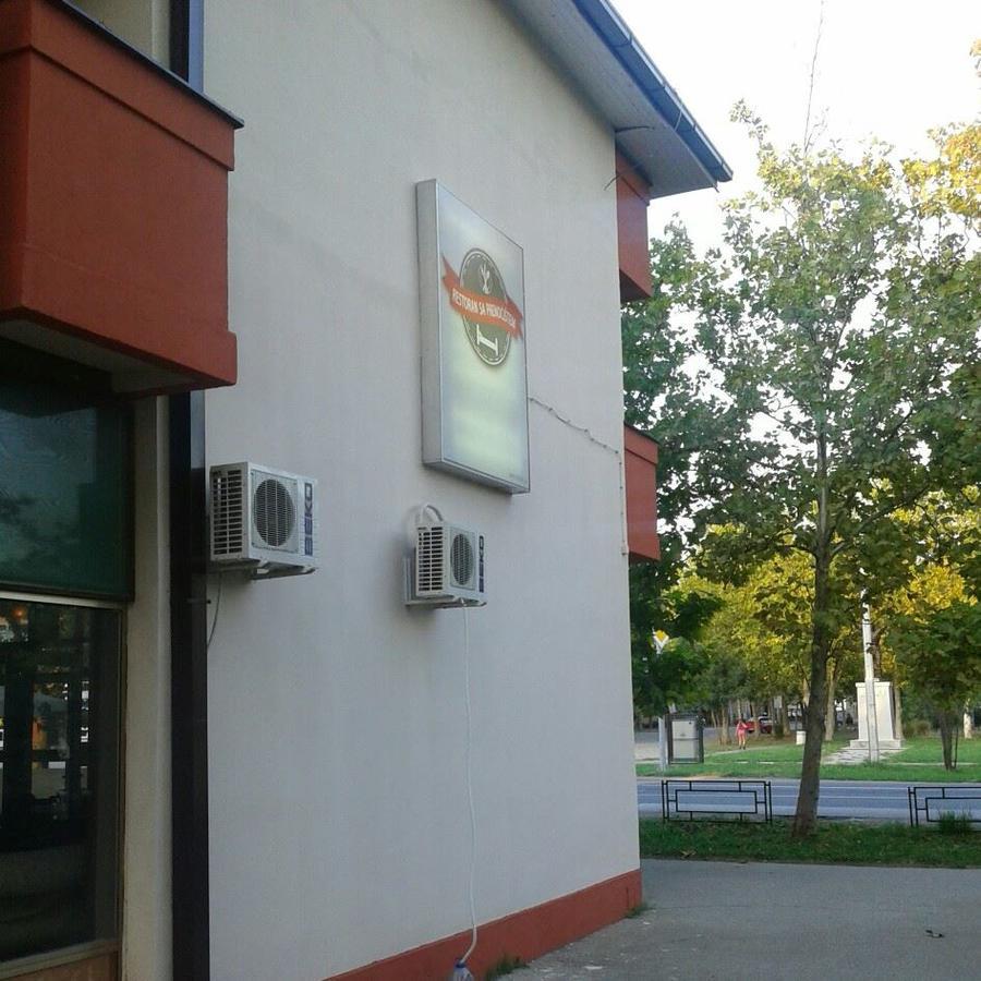 Restoran Sa Prenocistem Zitiste酒店 外观 照片